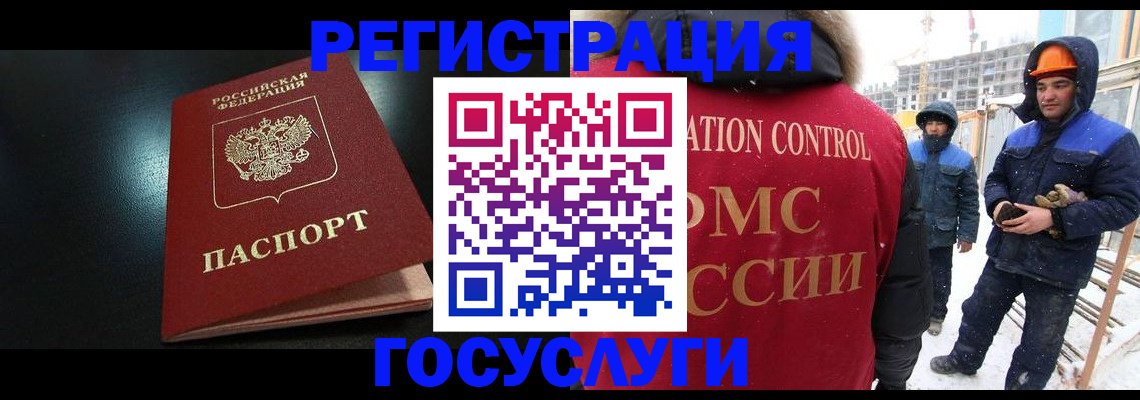 прописка законно в Соль-Илецке