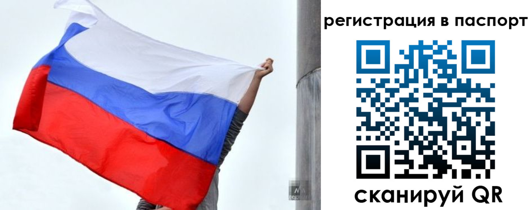 прописка для кредита в Соль-Илецке
