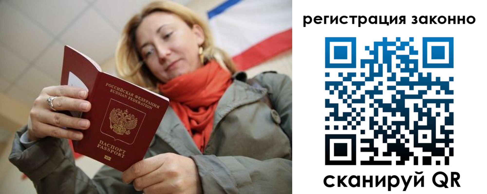 прописка для работы в Соль-Илецке