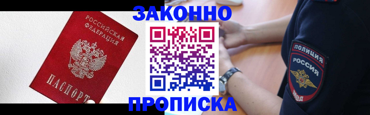 временная регистрация для всех в Соль-Илецке