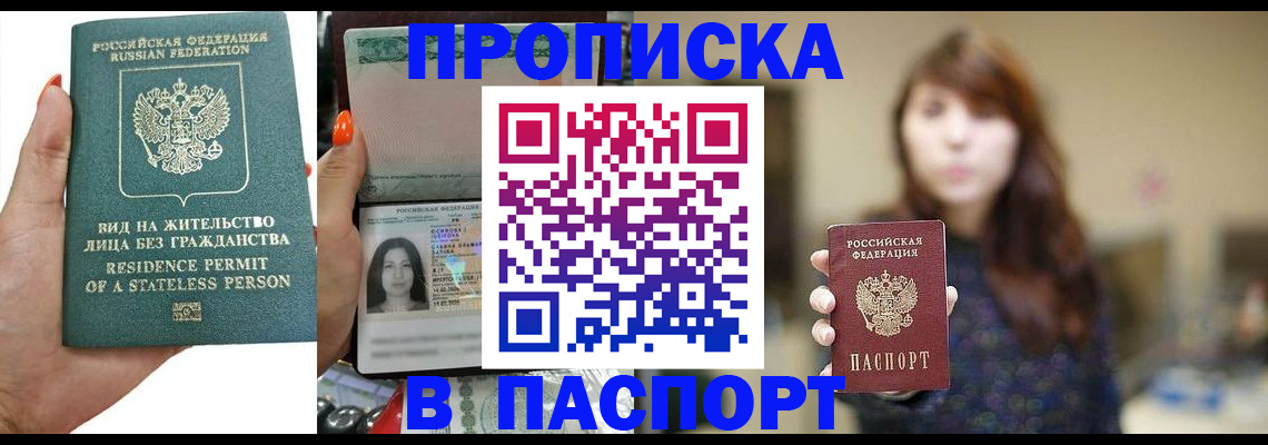 временная регистрация надежно в Соль-Илецке