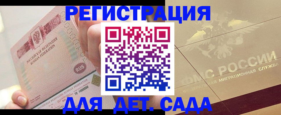 найти адрес прописки в Соль-Илецке